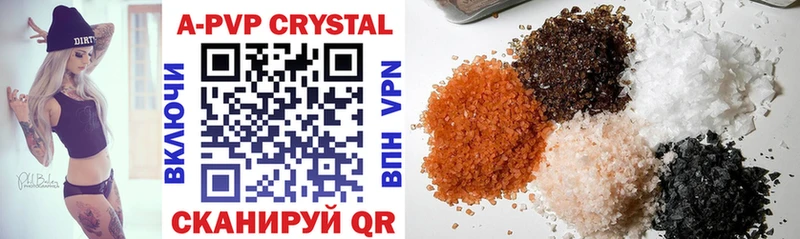A PVP Crystall  Полысаево 