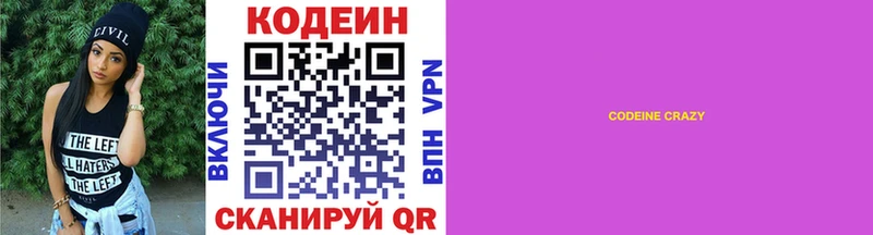 нарко площадка состав  Полысаево  Кодеиновый сироп Lean Purple Drank 