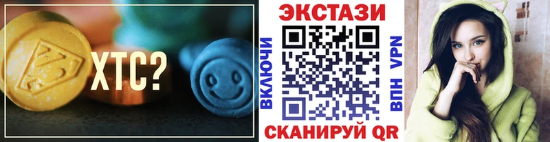 ЭКСТАЗИ MDMA  Полысаево 